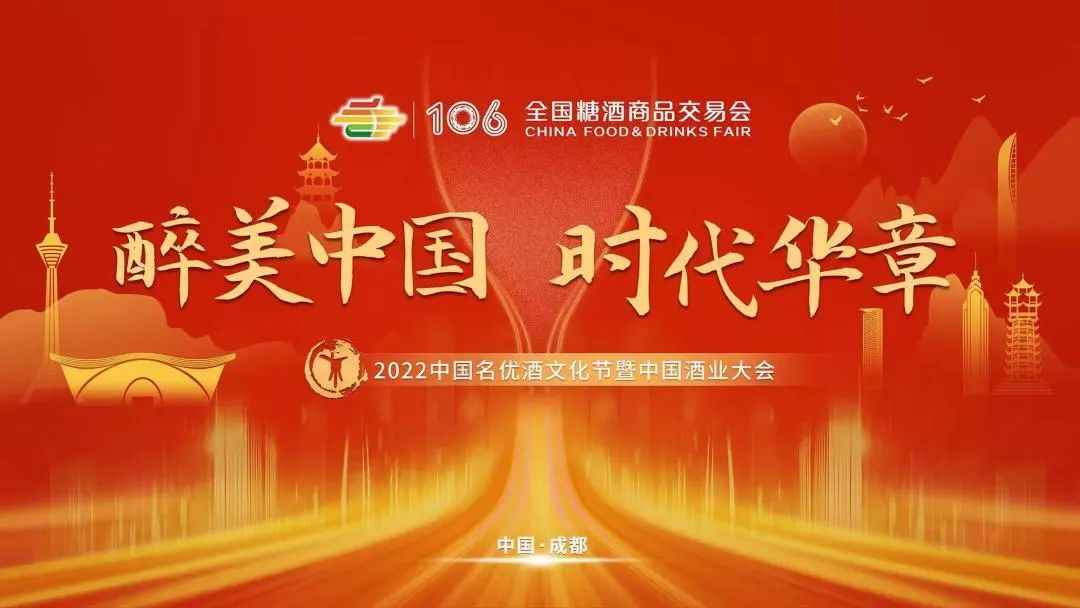 糖酒会,全国糖酒会,深圳糖酒会,春季糖酒会,秋季糖酒会,糖酒会时间,2024年糖酒会,2024年春季糖酒会,2024年秋季糖酒会,糖酒会展位,糖酒会展位预定,糖酒会展位预订,糖酒会酒店,糖酒会酒店预定,糖酒会酒店预订,糖酒会,全国糖酒会,成都糖酒会,春季糖酒会,秋季糖酒会,糖酒会时间,天津糖酒会,2024年糖酒会,2024年春季糖酒会,2024年秋季糖酒会,糖酒会展位,糖酒会展位