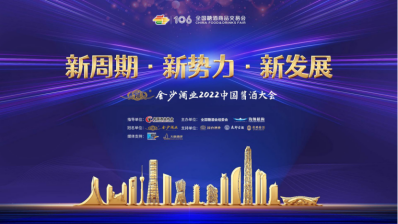 糖酒会,全国糖酒会,深圳糖酒会,春季糖酒会,秋季糖酒会,糖酒会时间,2024年糖酒会,2024年春季糖酒会,2024年秋季糖酒会,糖酒会展位,糖酒会展位预定,糖酒会展位预订,糖酒会酒店,糖酒会酒店预定,糖酒会酒店预订,糖酒会,全国糖酒会,成都糖酒会,春季糖酒会,秋季糖酒会,糖酒会时间,天津糖酒会,2024年糖酒会,2024年春季糖酒会,2024年秋季糖酒会,糖酒会展位,糖酒会展位