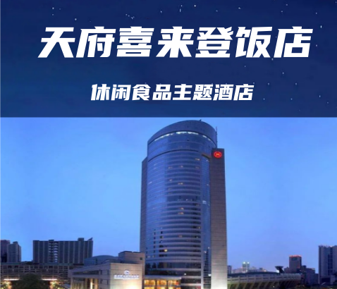 成都糖酒会【网站】-2025年第112届全国糖酒会-2025年成都春季糖酒会