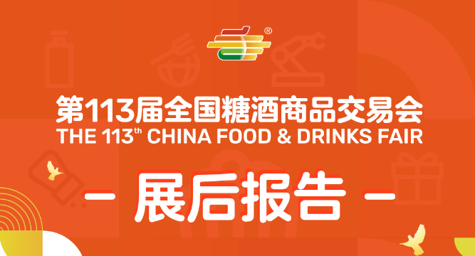 糖酒会|全国糖酒会|成都糖酒会|春季糖酒会|成都春季糖酒会|春季南京糖酒会|春季全国糖酒会|全国春季糖酒会|成都春季全国糖酒会|春季成都全国糖酒会|2026成都糖酒会|2026春季糖酒会|2026糖酒会|2026春季全国糖酒会|2026春季成都糖酒会|2026成都春季糖酒会|2026成都糖酒会酒店展|2026春季糖酒会酒店展|2026糖酒会酒店展|2026全国糖酒会酒店展
