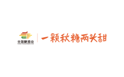 “一颗秋糖两头甜,今年最甜是南京” 第113届全国糖酒会招商工作正式启动