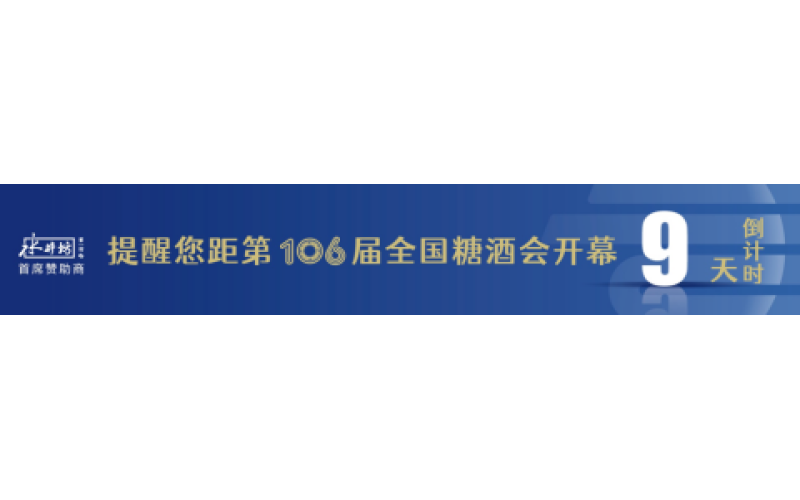增加20个名额，报名截止11月7日！VIP采购商供采对接会助力展商达成交易