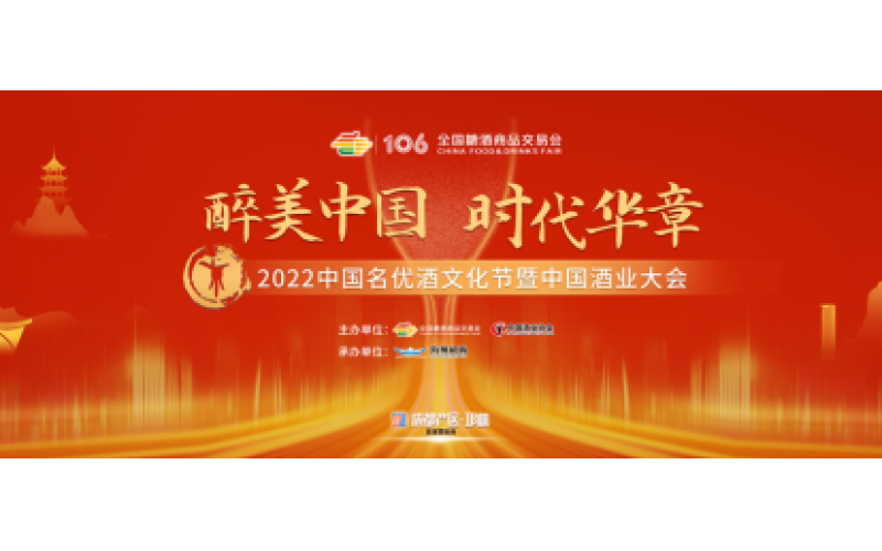 酒业权威思想高地——中国酒业大会定档！11月10日大咖云集 与您共享行业红利