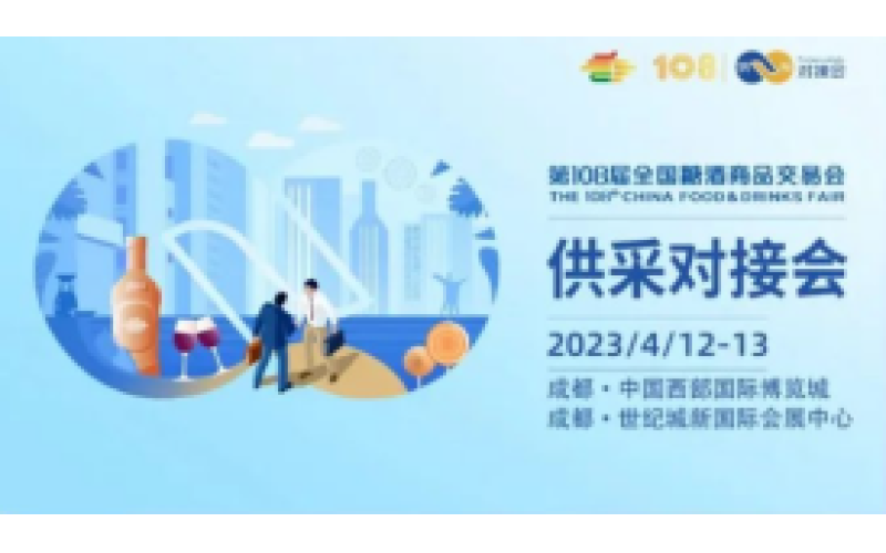 瞄准目标，精准发力 - 成都糖酒会VIP采购商活动期待与您深度碰撞