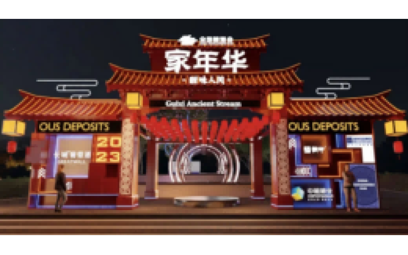 相约“全国糖酒会·家年华”，打开异时空穿越之门