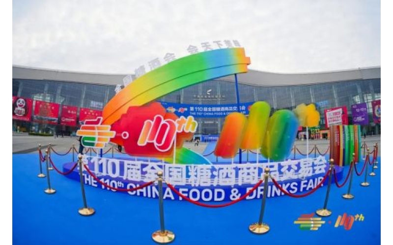 2025春季成都糖酒会梨园祥布展酒店火爆招商中！