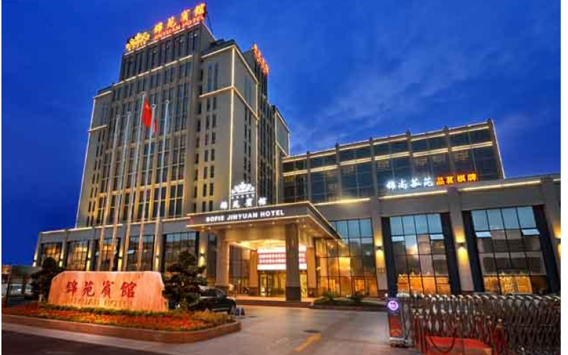 2025成都春季糖酒会（春糖）布展酒店-锦苑宾馆(食品专区)