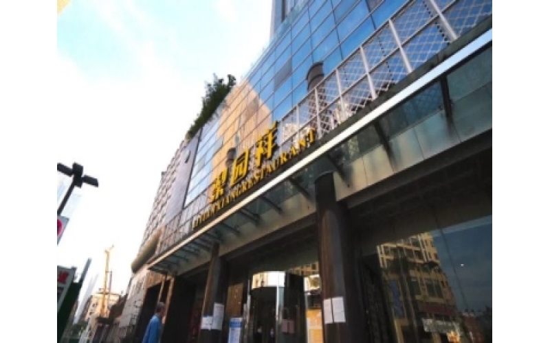 2025成都春糖（春季糖酒会）休闲食品及地方特色食品酒店——梨园祥