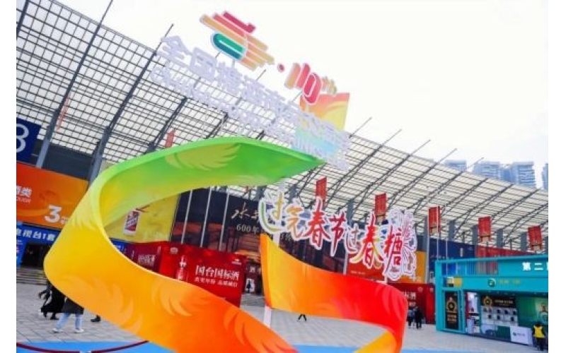 2025第112届春季全国糖酒会举办地确定，成都双馆共襄盛举！