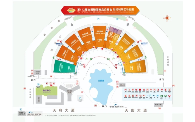 重磅官宣：2025第112届全国（成都）糖酒会春季展3月来袭