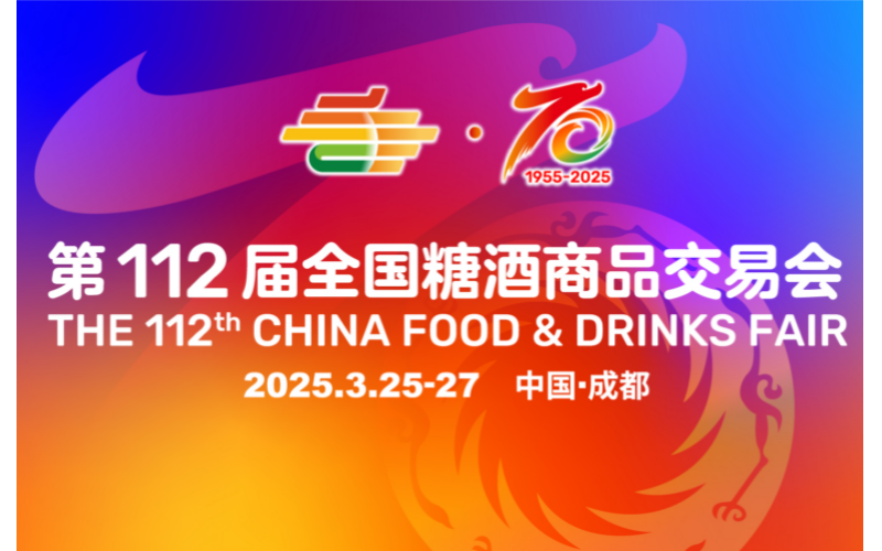 2025成都糖酒会再设精酿啤酒及低度潮酒专区，年轻化市场推动展位预订热潮