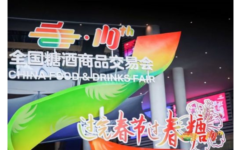 2025成都糖酒会展位招商盛况空前，行业精英齐聚蓉城