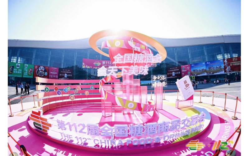 【2025南京秋糖】18万㎡盛启！3500家展商汇聚，抢占消费新高地，展位预定热线18583613160！