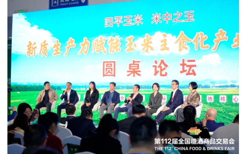 全球采购商专场对接会！2025秋季南京糖酒会助力中小企业拓展国际渠道！