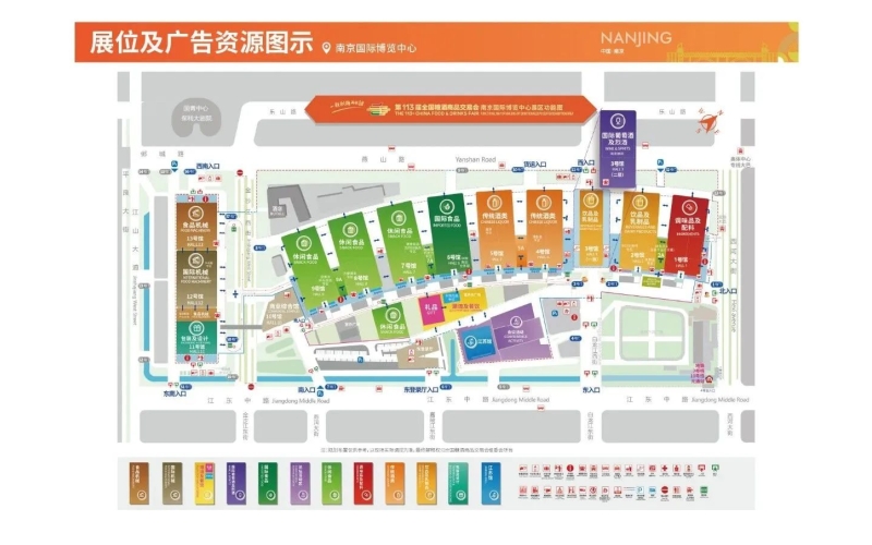 招商啦 - 2025南京秋季全国糖酒会「江苏馆」招商启动，就等你了！