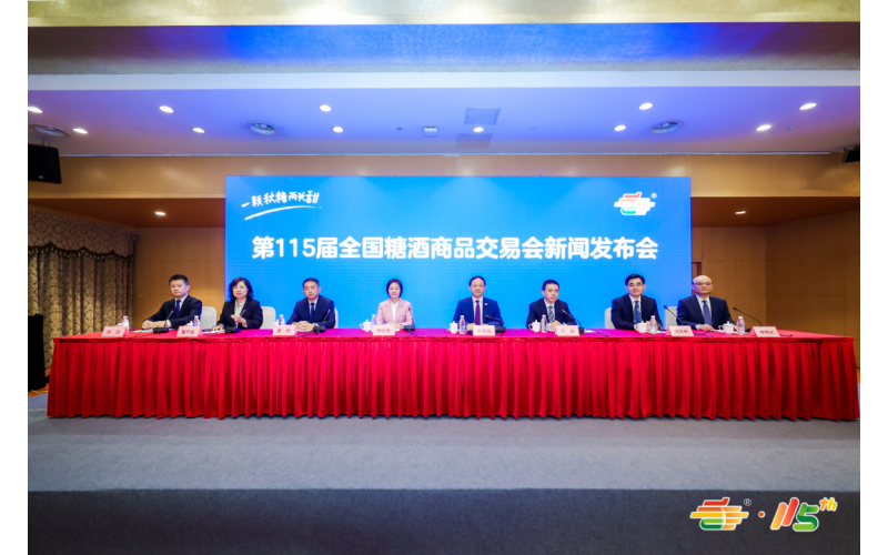 十月金陵，秋糖&ldquo;有点甜&rdquo;！2026南京秋季糖酒会