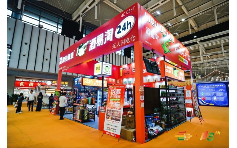 2026南京秋糖7号食品馆健康食品及科技服务专区：抢占健康食饮新赛道