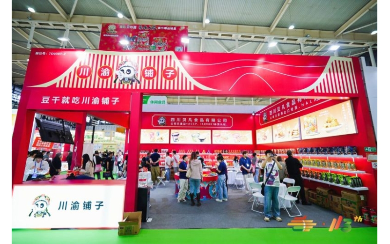把握年末招商红利，2026 南京秋季糖酒会展位火热预订中